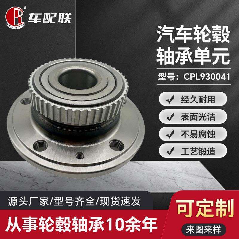 奇瑞A3轮毂单元(后轮) M11-3301210/DACF3213667
