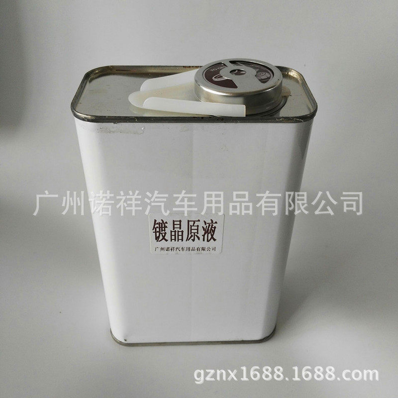 车漆镀晶原液套装3年持久亮晶