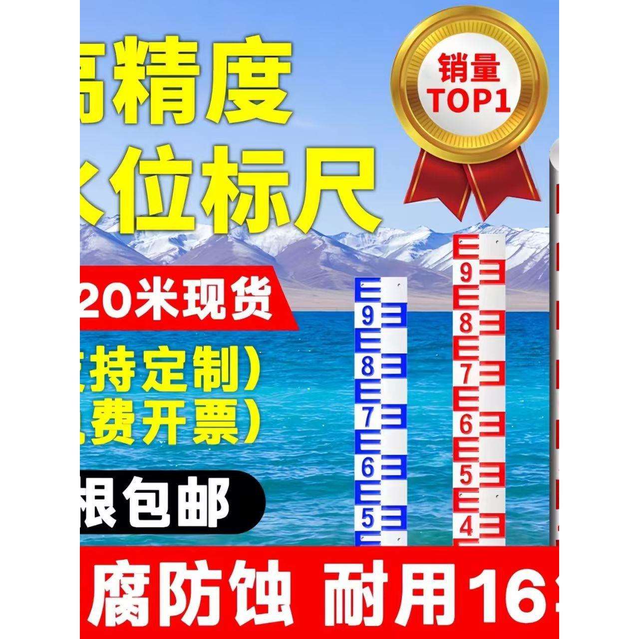 水位尺水位标尺不锈钢水尺板铝合金水标尺水文标尺搪瓷圆柱水位尺