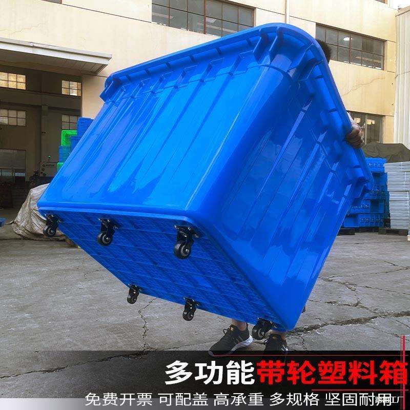 工厂加轮专用大容量布草收纳箱长方形塑料周转箱筐筐服装带轮面料