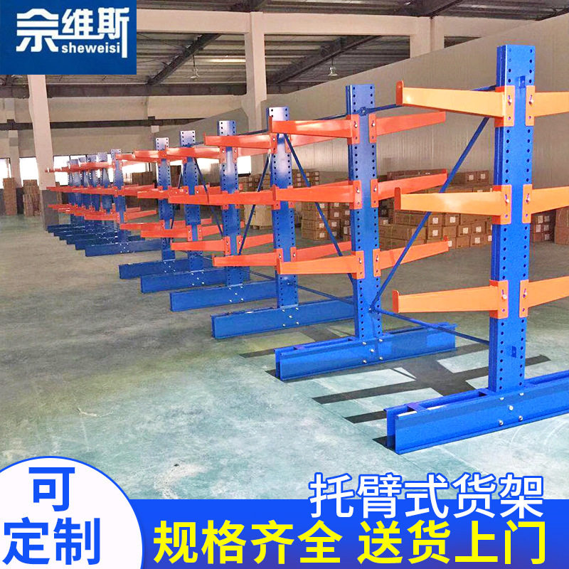 悬臂式型材管材门窗铝材建材专用单面双面托臂式阁楼平台货架