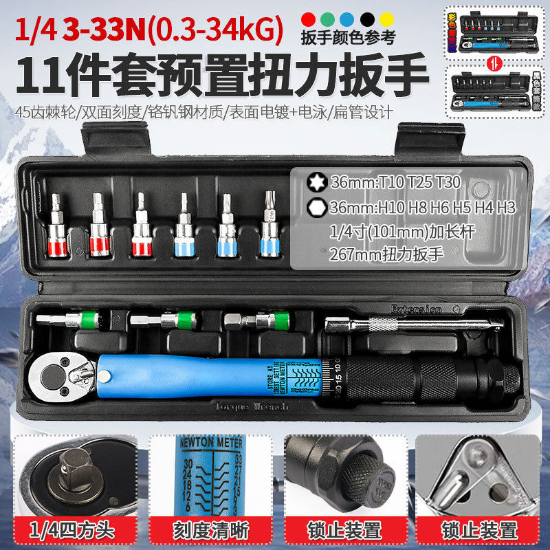 汽车轮胎扭力扳手公斤力矩扳手套筒正反快速棘轮扳手工具3-33N