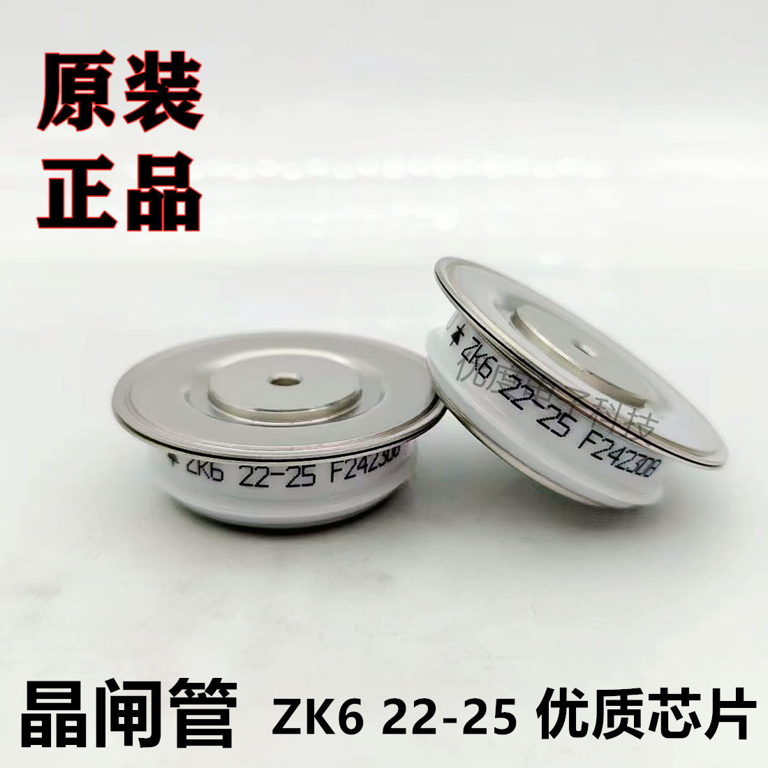 快恢复二极管ZK622-25ZK622A-25ZK622-25ZK622A2500V