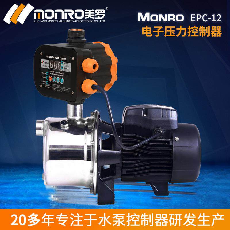 美罗/MONRO压力开关 数显智能压力控制器电子压力开关EPC-12