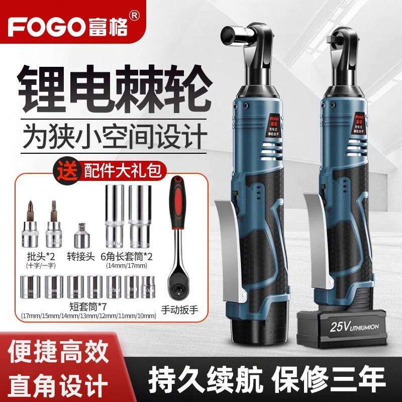 其他棘轮扳手充电扳手富格工具桁架度锂电9016充电v电动直角角向图片