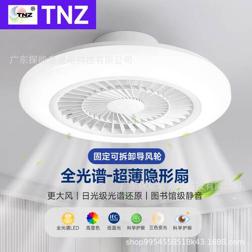 新款儿童一体风扇灯吸顶的简约卧室灯具带电风扇书房客厅餐厅吊灯