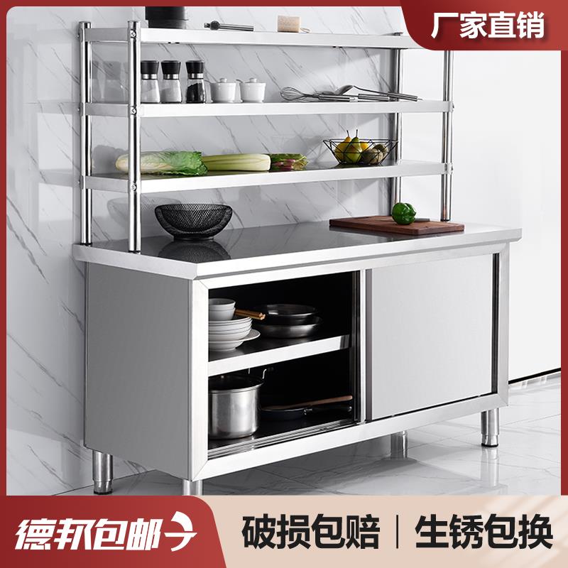 不锈钢工作台带架子单通拉门双通操作台立架打荷台储物柜厨房商用图片