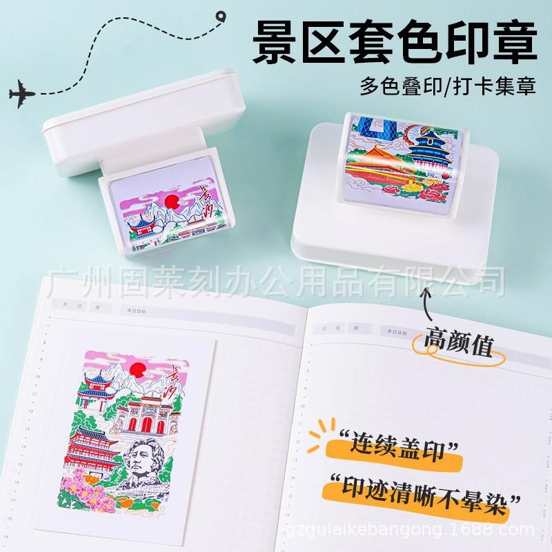 文创套印印章多色彩色印章复杂图案多色套印创意印章艺术展览场馆