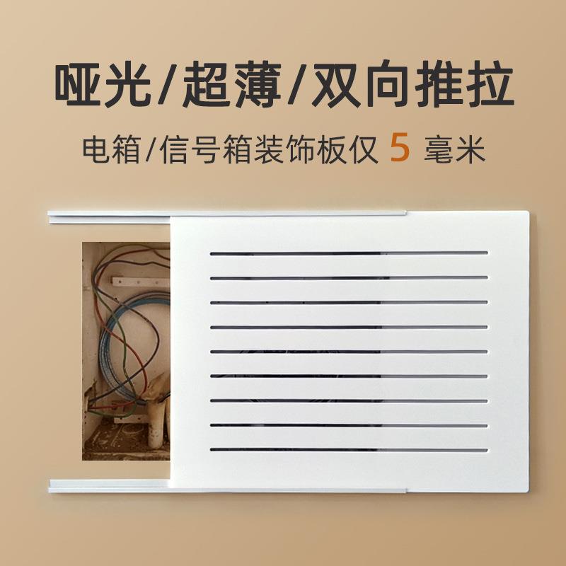 弱电箱盖板极薄电表箱多媒体箱网线盒遮挡现代简约推拉装饰画