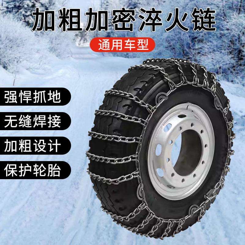 五菱宏光suv汽车轮胎多型号防滑链防侧滑强破冰雪地脱困应急链条