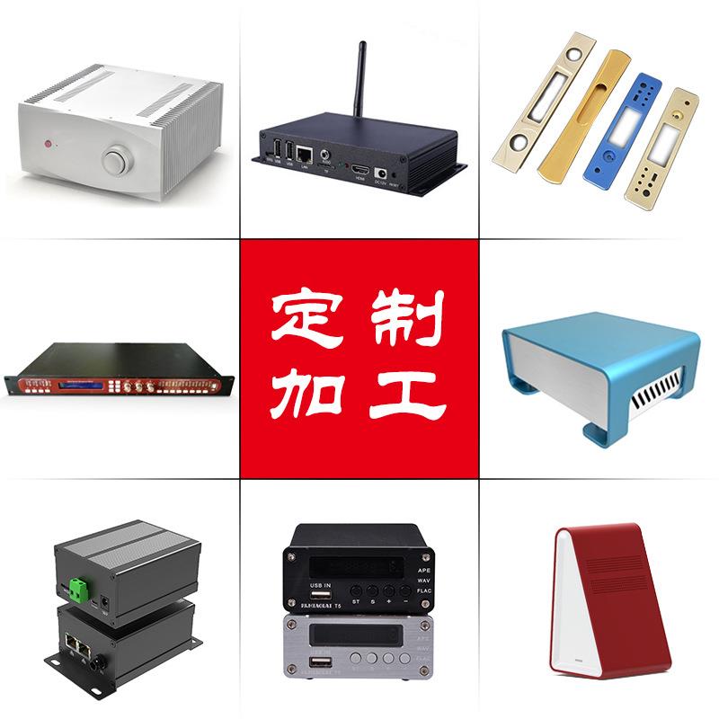 铝型材盒子铝合金外壳电路板外壳仪器仪表铝盒控制器电源盒子尺寸