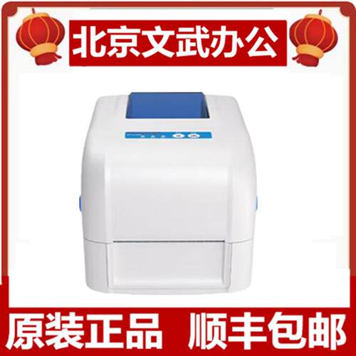 奔图 PT-L288 L388 D160 L270 L280 L380标签热敏条码打印机