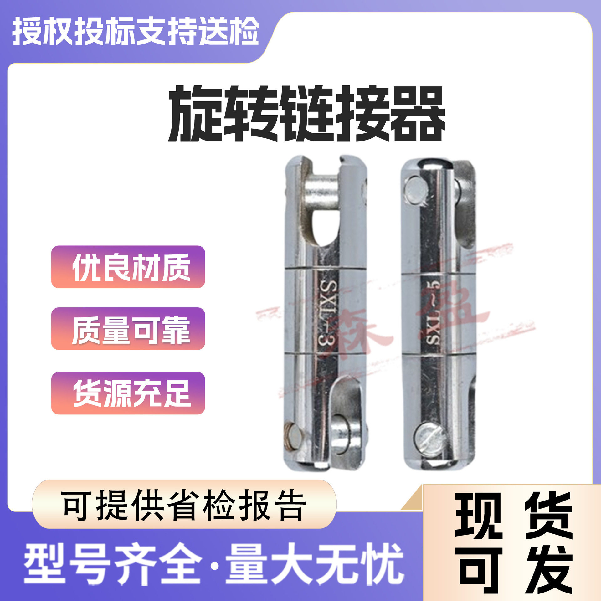 网套旋转抗弯牵引连接器