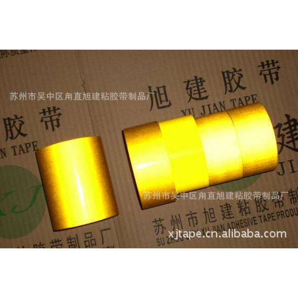 兰蓝色展会婚宴会议室舞台地毯胶带 纯黄红绿蓝银白色强荧光胶带