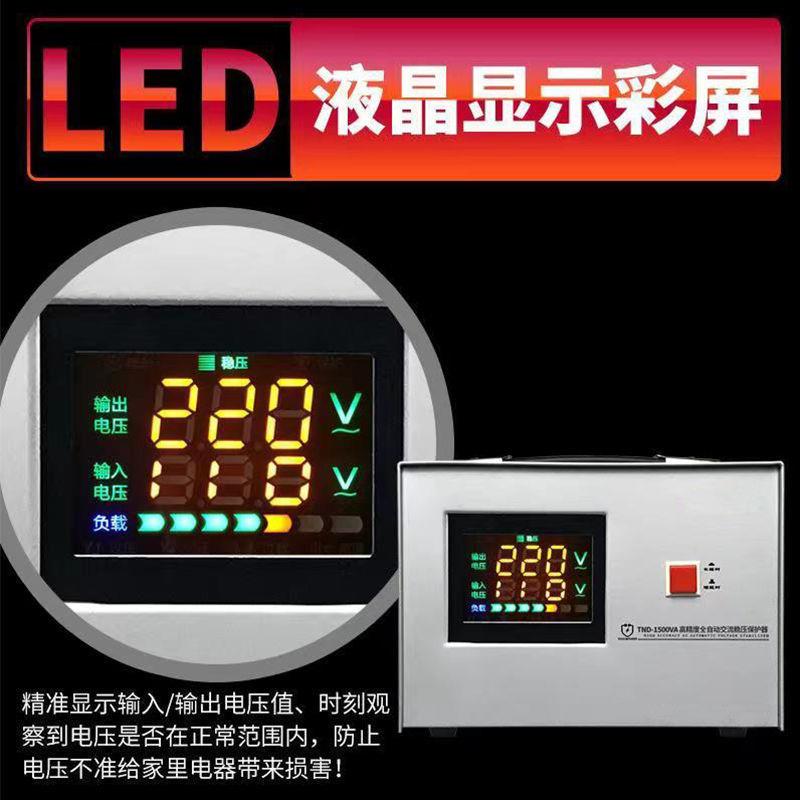 稳压器220v家用大功率功放音响/冰淇淋机/电机/水泵稳压器5000W铜