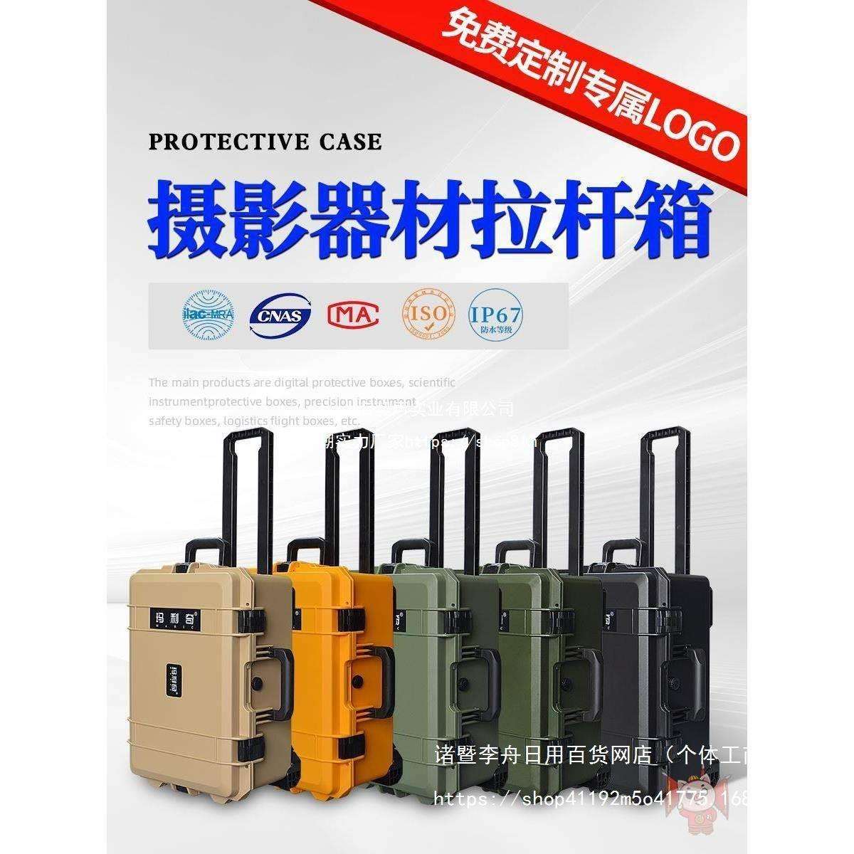 防护箱防水箱相机镜头大号器材工具箱子仪器拉杆收纳设备摄影其他