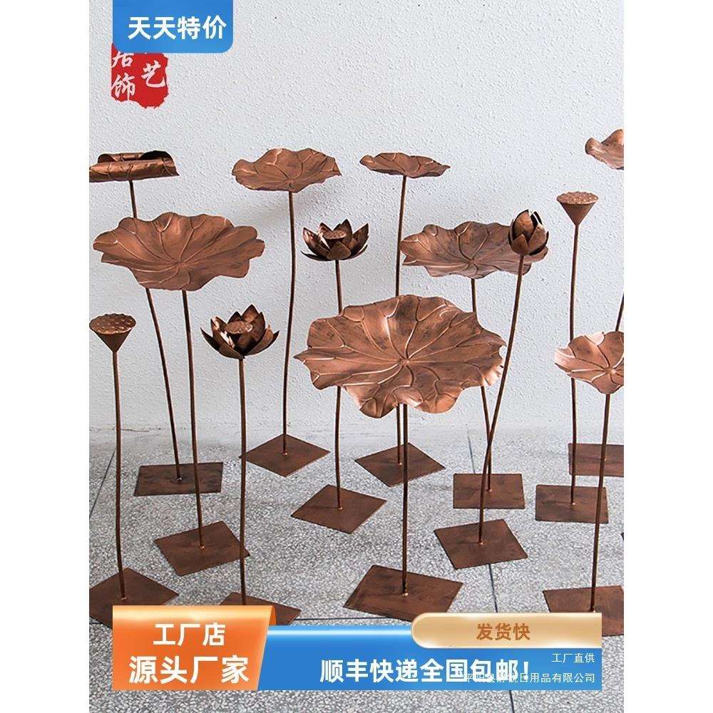 铁艺古铜色荷花荷叶落地创意摆件金属中式酒店室内水池水景装饰品