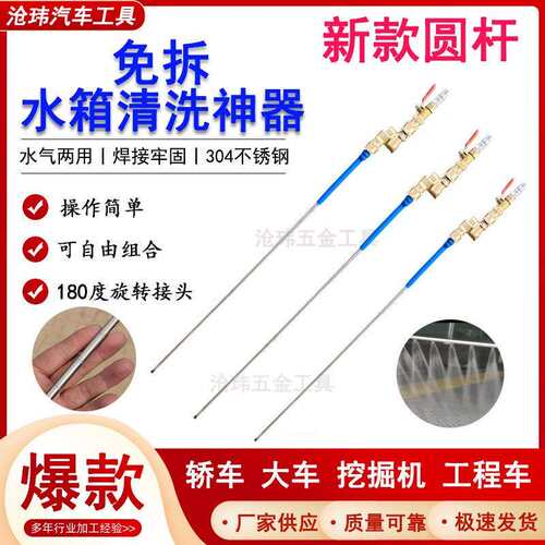 免拆水箱清洗工具杆汽车水箱清洗神器大货车散热箱水气吹水箱神器