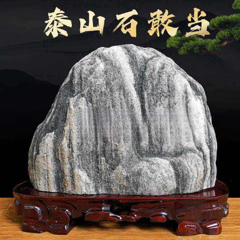 补角泰山石敢当石头摆件招財网红风水原石正宗客厅靠山石内办公室