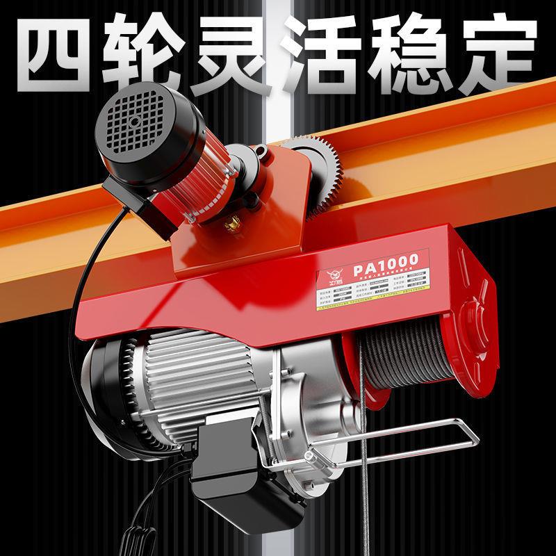 微型电动葫芦220v带跑车移动升降机小型家用吊车起重机提吊机