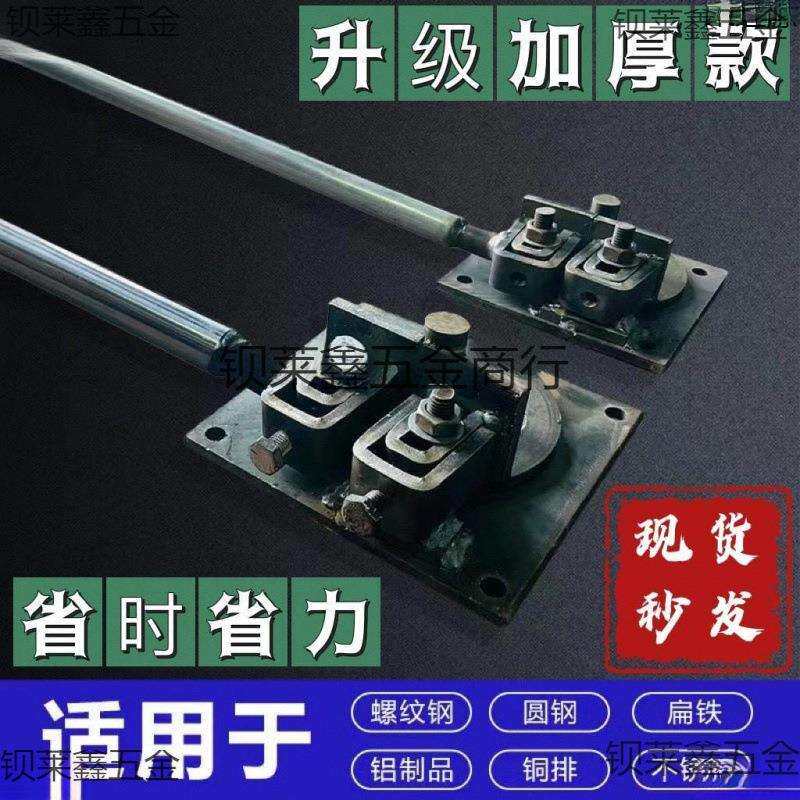 钢筋折弯器手动弯曲机钢筋工弯钢筋折弯神器握弯器弯箍筋机打弯机