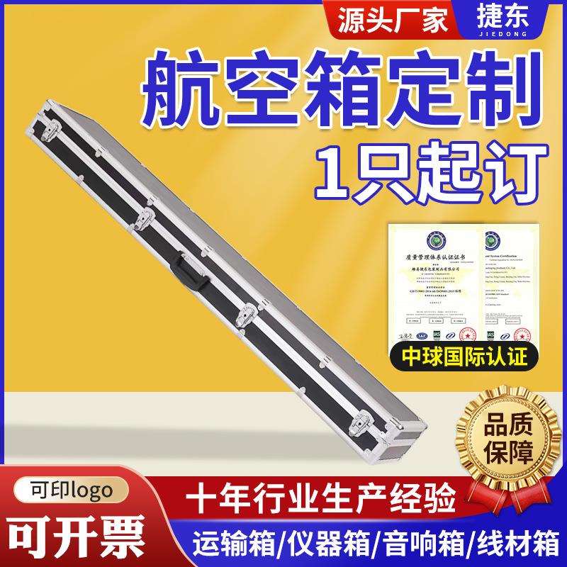 行家选带锁万向轮铝合金航空箱展会仪器道具箱器材展示托运拉杆箱