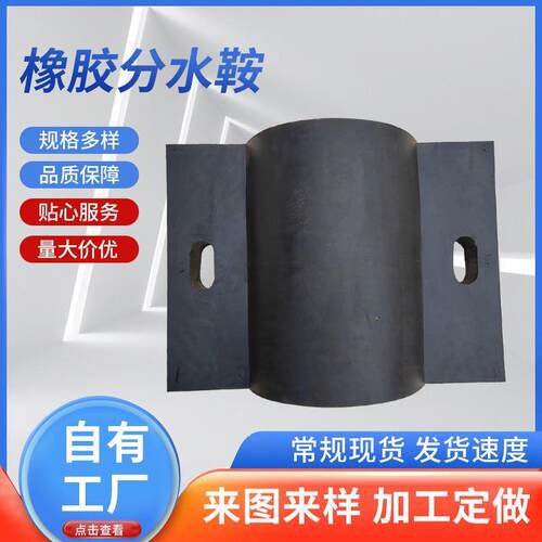 橡胶分水鞍码头用GD型橡胶护舷码头防撞桥墩橡胶防撞块
