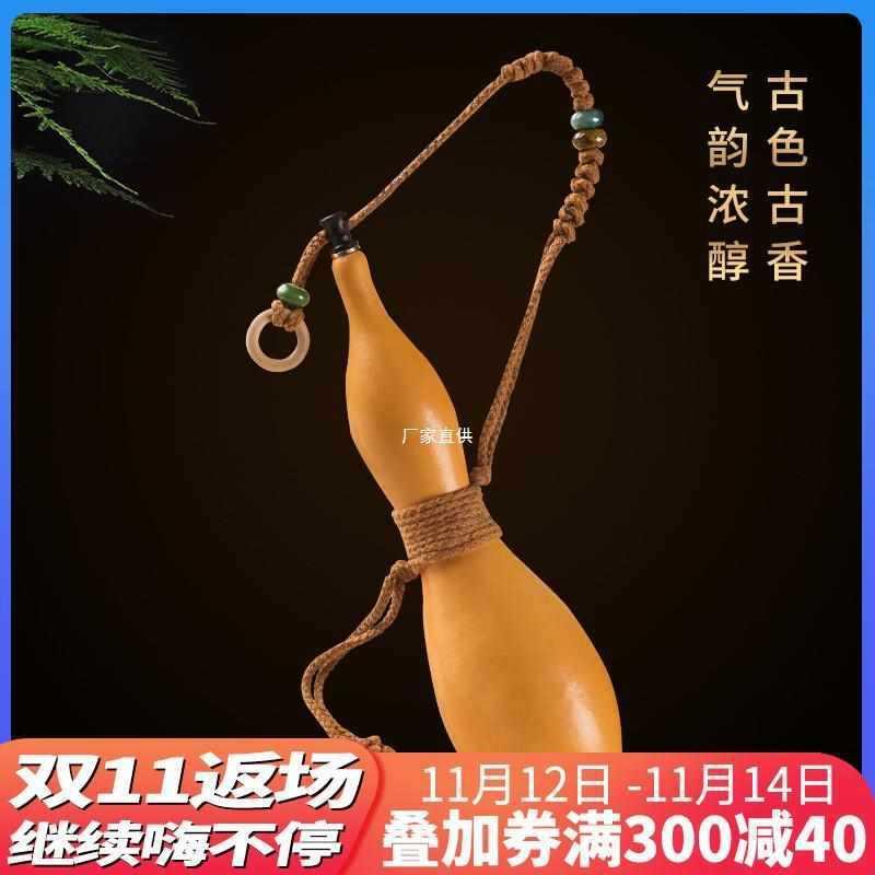 葫芦酒壶水壶开口酒葫芦装酒天然文玩挂件真装水蜂蜡古风随身本长