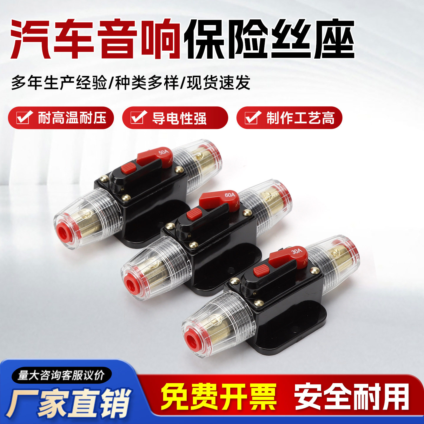 汽车音响保险座一出一带开关自动保险管保险胆带保险丝电源断路器