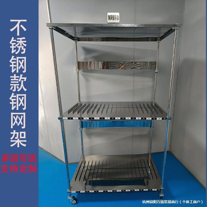 SMT钢网架PCB钢网放置架不锈钢货架网架拆装车可移动带轮钢网柜