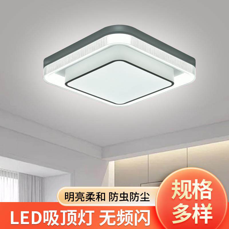 三雄金品LED凌月护眼吸顶灯现代简约房间灯家用卧室灯客厅调光