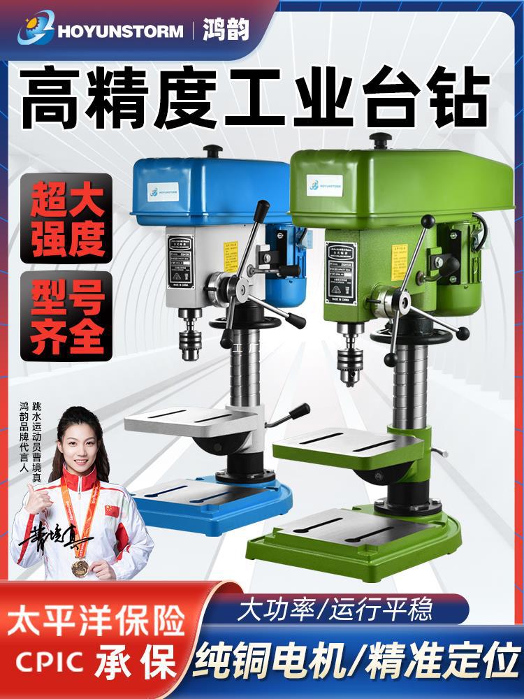 台钻小型台式钻床台转工业级钻台台钻小型220V大功率多功能工作台