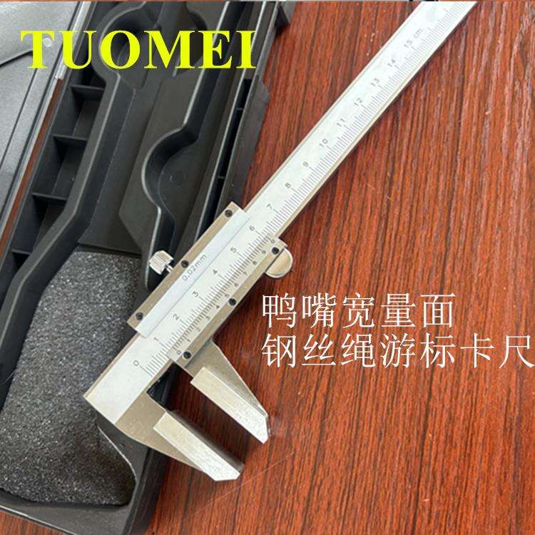 拓玫自产精密鸭嘴宽量面钢丝绳游标卡尺海绵等软质材料宽口测厚规