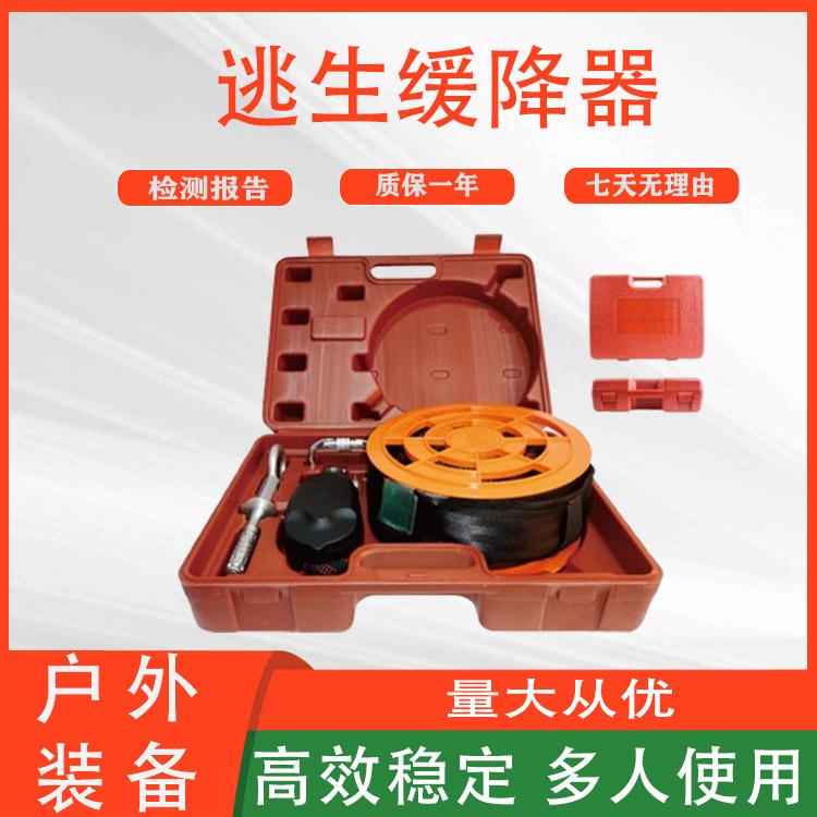 高楼逃生缓降器高空高层火灾自救工具家用防坠落应急救生器