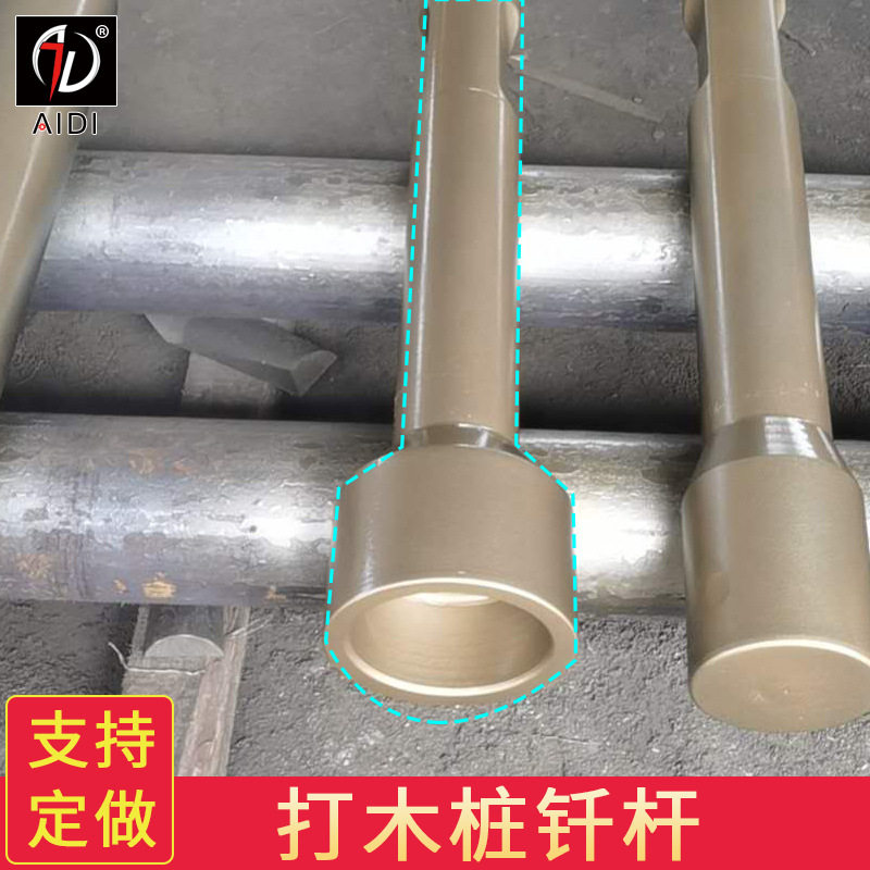挖机破碎锤钎杆破碎锤大头钢钎炮头钎杆钎杆型号齐全现货