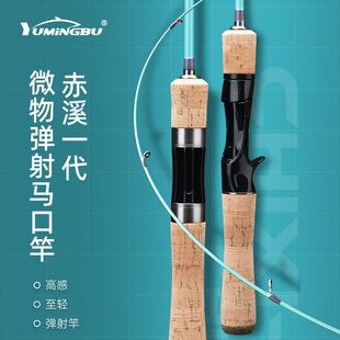 赤溪一代微物路亚竿小蓝杆爆款白条马口高颜值实心竿稍新手鱼竿