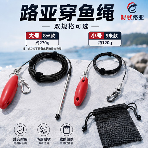 路亚串鱼绳活鱼扣便携翘嘴溪流锁鱼器方便好用钓鱼通用