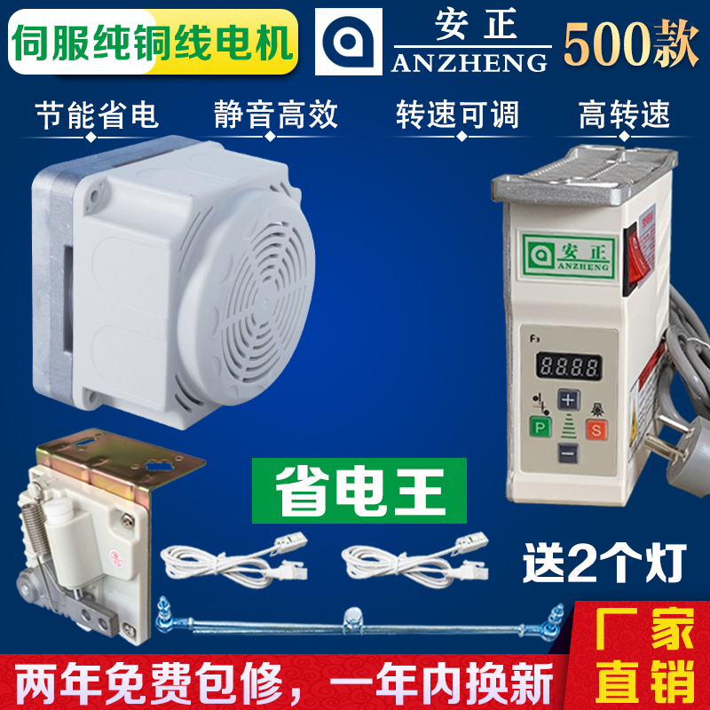 缝纫机 节能直驱电机电动 马达 2A20V 飞马W500绷缝机坎车冚车静