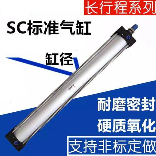 现货优质标准气缸SC32X800X900X1000X1100X1200X1250X1300-S 带磁