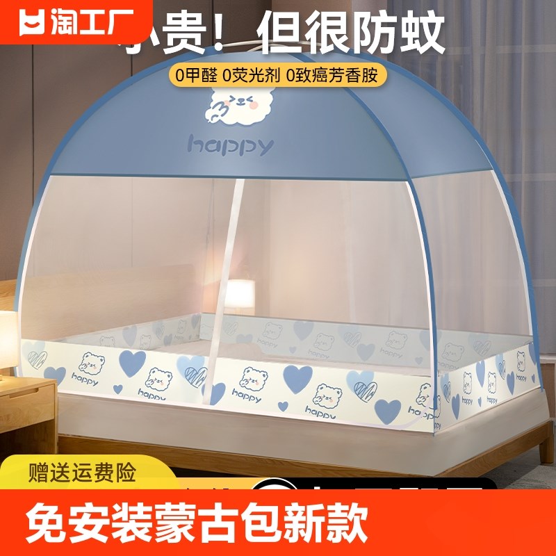 家用免安装蒙古包蚊帐防蚊防摔2024F新款学生宿舍卧室折叠床上帐