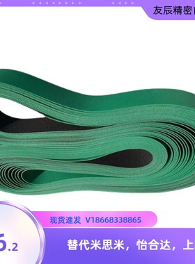 怡合达平皮带防静电输送机pu皮带EMBw31 EMF EMF32 EMF34 EMH32EM