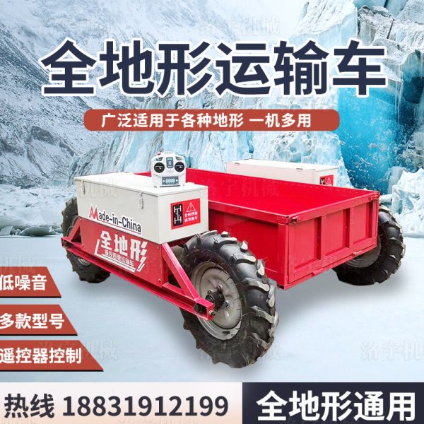 全地形运输车电动遥控四驱农用搬运车爬山虎山地运输车果园爬坡车
