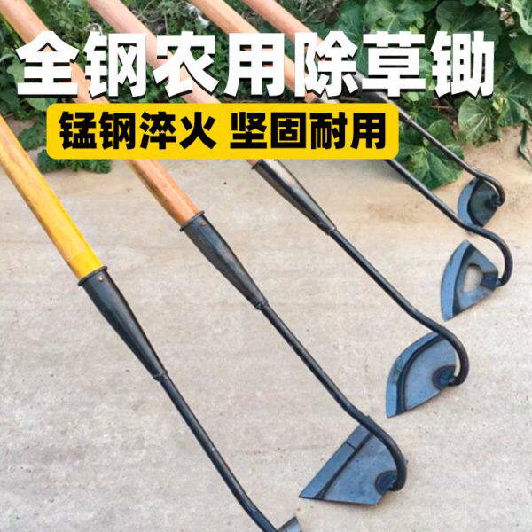 进口锰钢淬火镂空除草种菜锄头农用全钢锋利大号空心锄除草小锄头