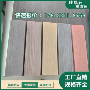 户外增强纤维硅晶石栈道板景区仿A木纹水泥纤维板微晶石木纹板厂