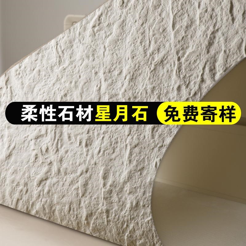 星月石超薄仿古石皮大板山岩石斧开文化石柔性英安W岩石凹凸面软