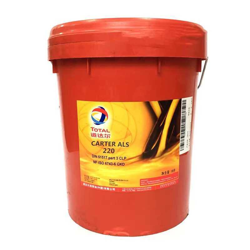 道达尔TOTAL CARTER ALS 220 ALS460铝轧制无渍闭式齿轮油18L208L