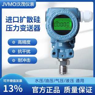 汣茂防爆扩散硅压力变送器传感器真空液压水压油压气压2088榔头型