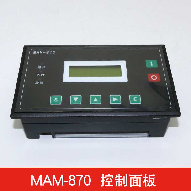 普乐特控制面板显示屏螺杆空压机控制器MAM-880/860/870/890