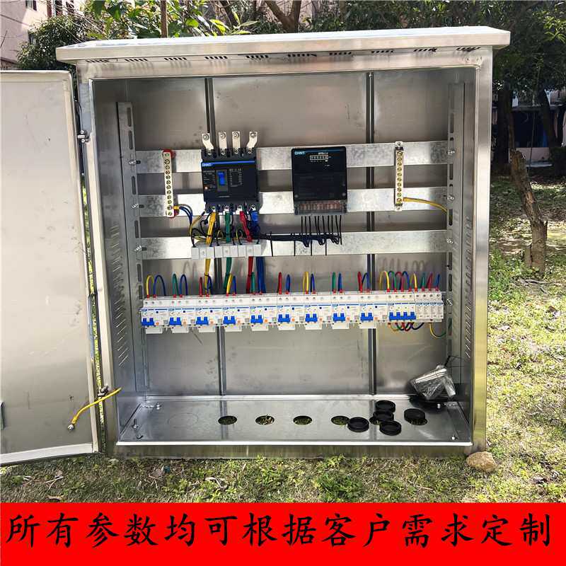 充电桩成套户外强电配电箱成品工地电控箱三向四线开关照明控制柜