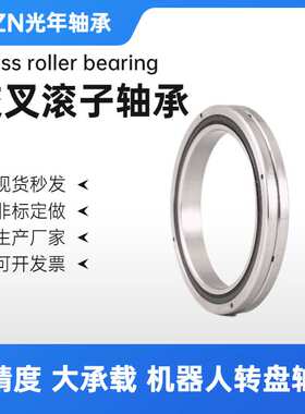 国产高精度CRBH8016 9016 10020 11020 薄壁交叉滚子轴承回转支承